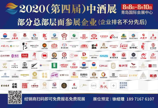 中酒展论坛最新直播,中酒展24年
