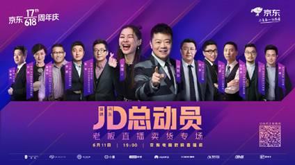 京东618蒸蒸日上,618加快消费复苏