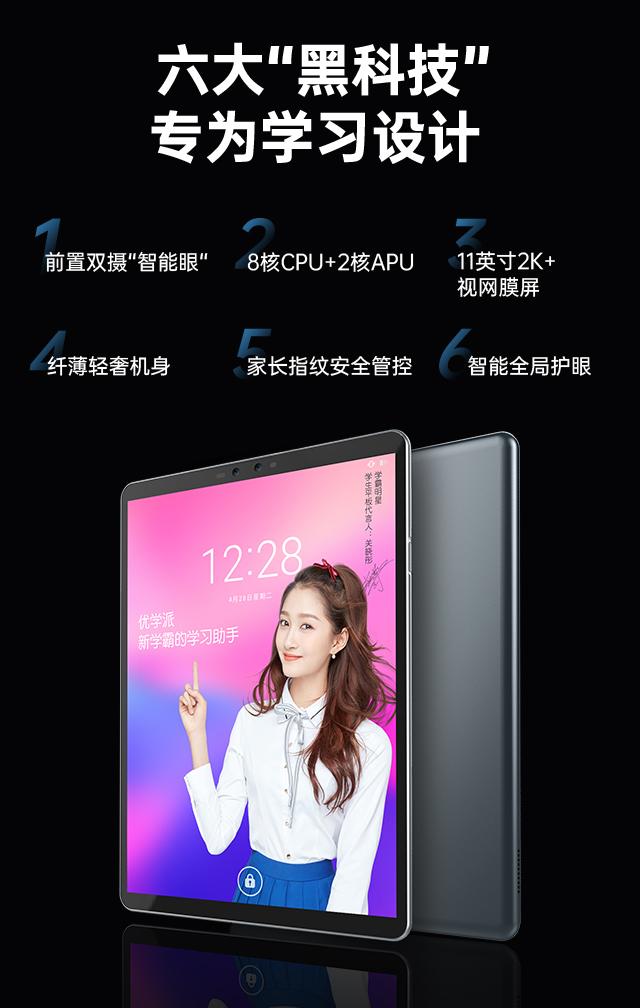 优学派学生平板umix1开箱视频,优学派平板umix9
