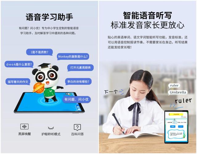 优学派学生平板umix1开箱视频,优学派平板umix9