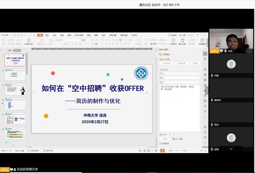 优秀！中南大学航空航天学院就业率100%