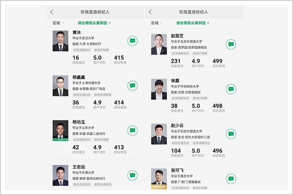 现今就业歧视,现在职业歧视