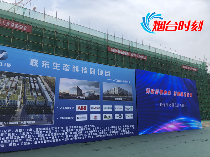 「跟着书记看“三重”」第四站-福山区