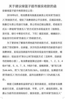 超市小票看小计还是单价,沃尔玛超市购物电子小票查看