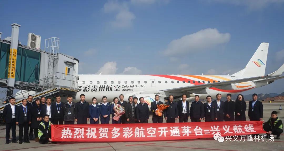 多彩贵州航空将新开兴义茅台航线,兴义机场航线