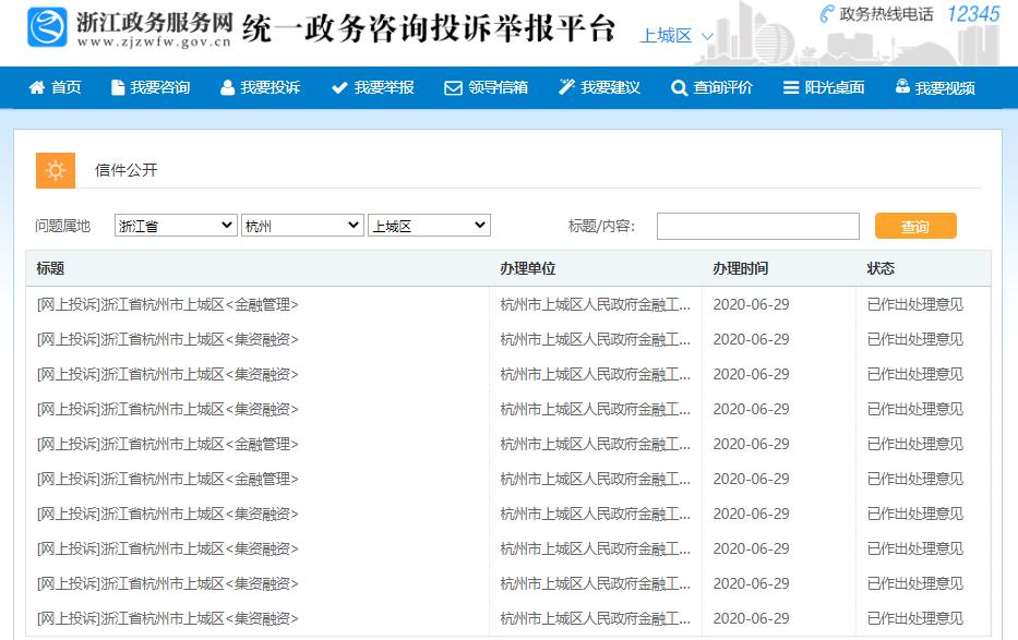 网贷爆雷108家名单被查,国内最大p2p平台爆雷