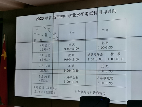 青岛市2022年市内中考考点安排,青岛中考需要注意什么