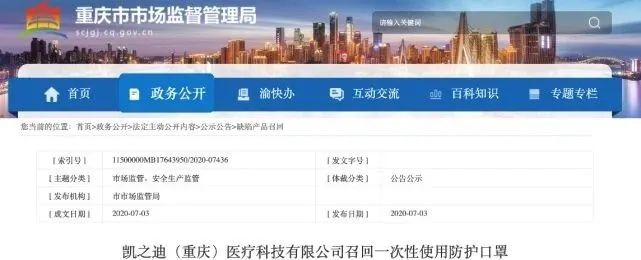 召回相关信息会在网上公示吗,发布召回28万辆隐患排查