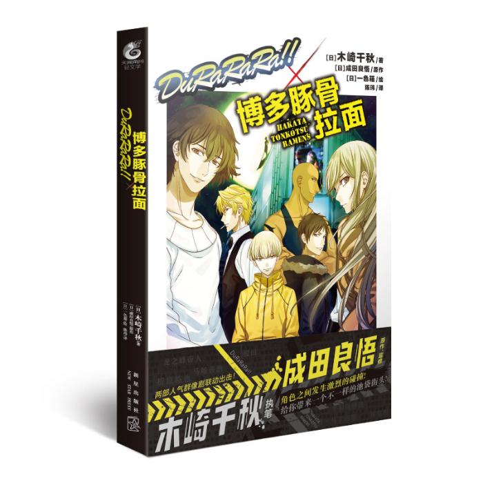 天闻角川荟聚,天闻角川2020