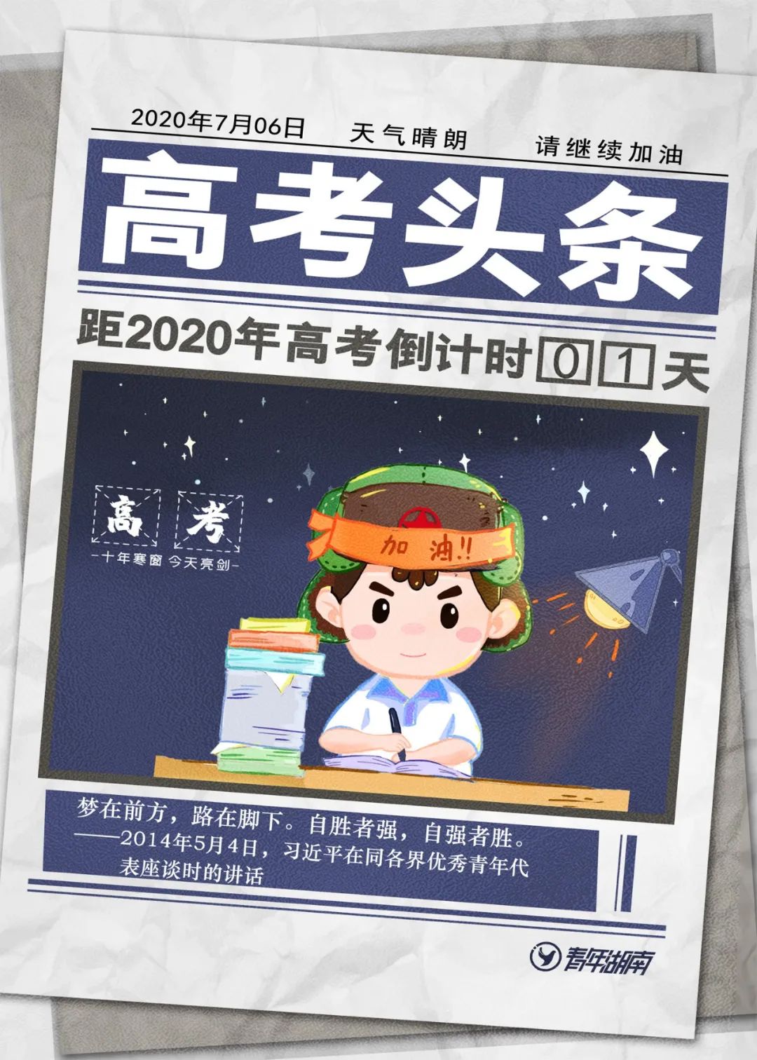 湖南5所高校升一本解读,23所湖南新增一本高校