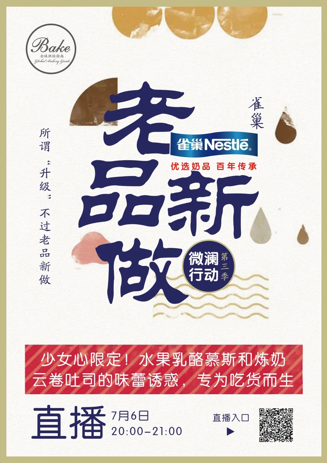 开店用的菠萝包怎么做,超大菠萝包制作