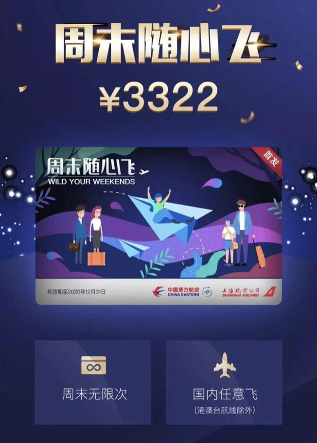 2000块钱无限次飞海南,2000块海南机票