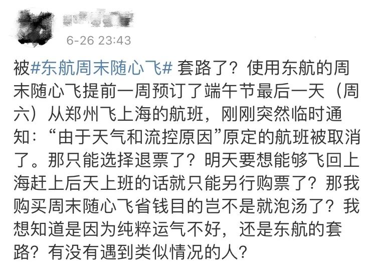 2000块钱无限次飞海南,2000块海南机票