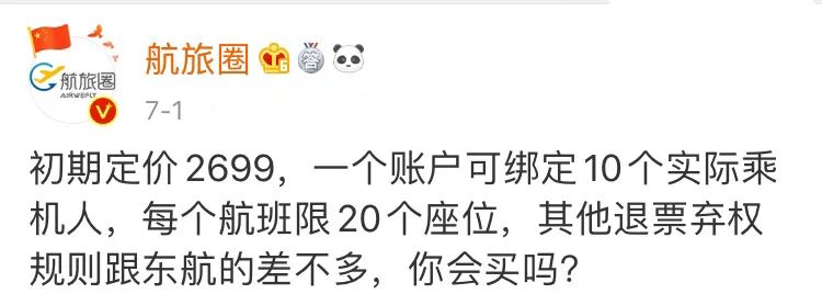 2000块钱无限次飞海南,2000块海南机票