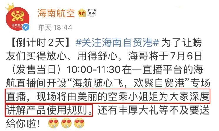 2000块钱无限次飞海南,2000块海南机票