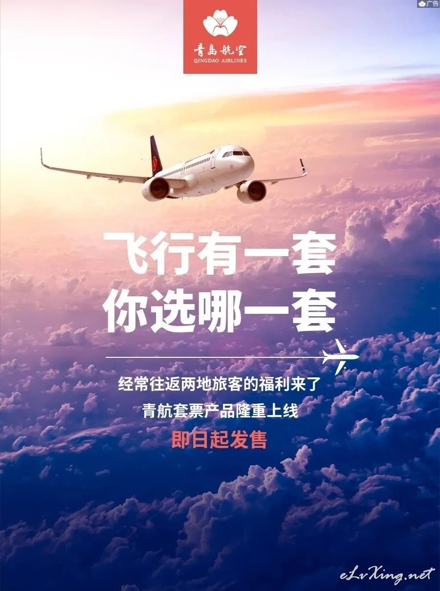 2000块钱无限次飞海南,2000块海南机票