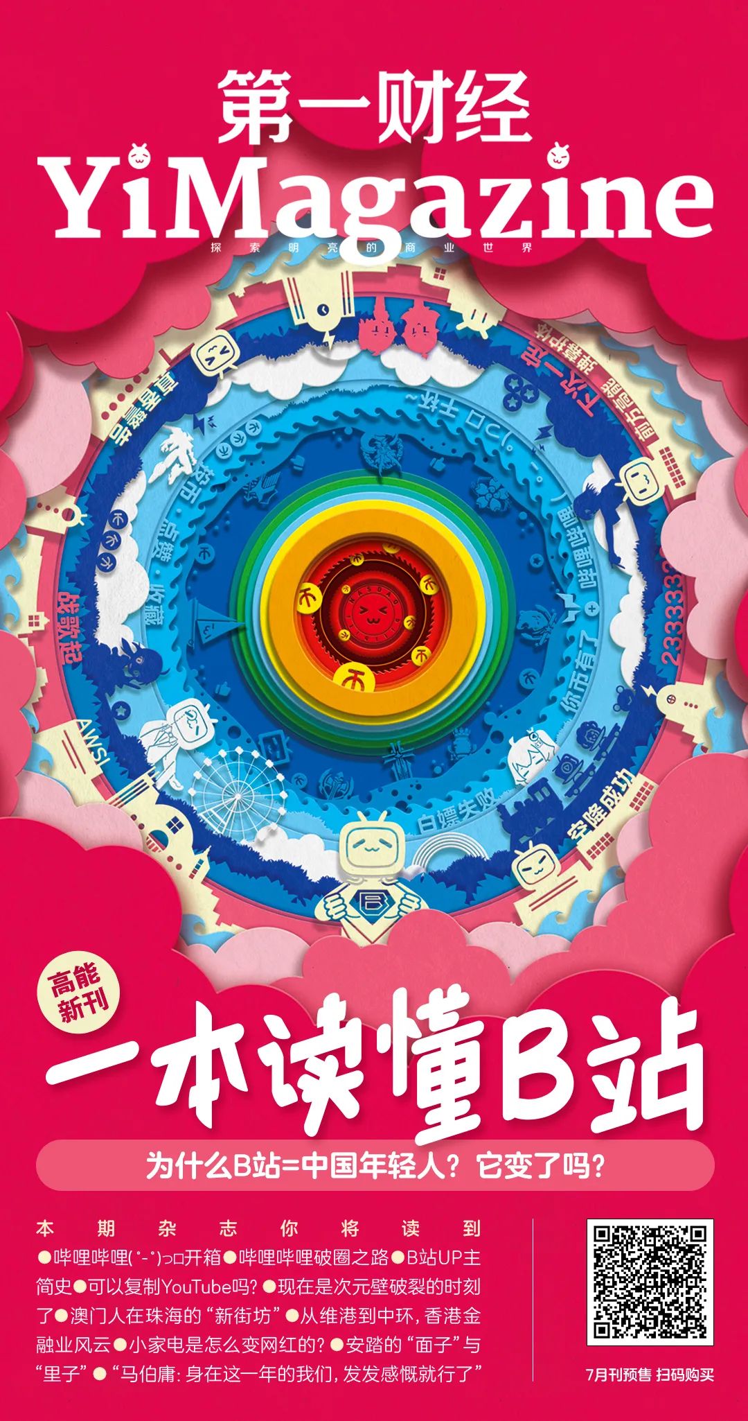 滴滴无人驾驶网约车投入运营了吗,滴滴自动驾驶网约车武汉