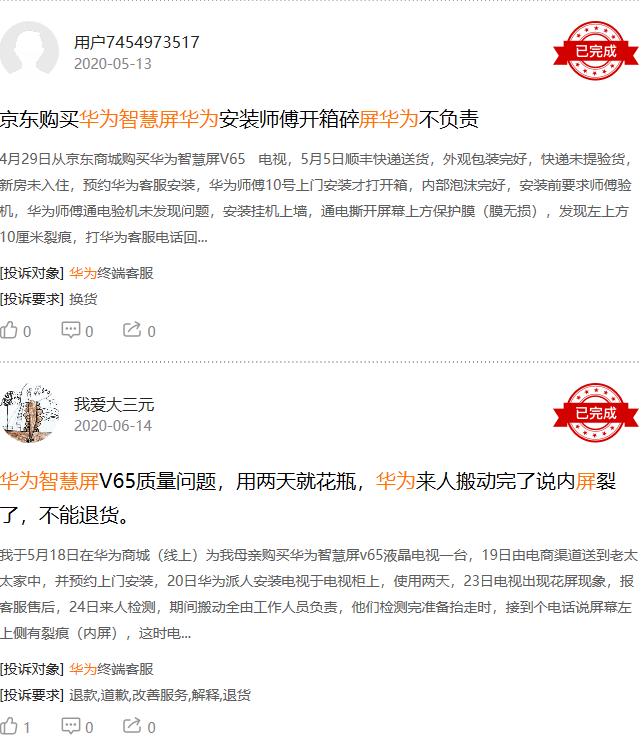 tcl50寸液晶屏碎了,tcl电视碎屏