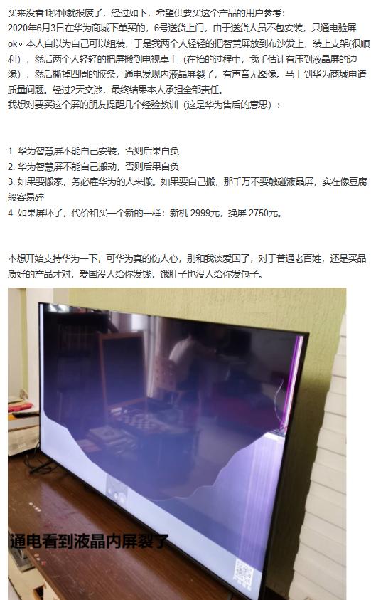 tcl50寸液晶屏碎了,tcl电视碎屏