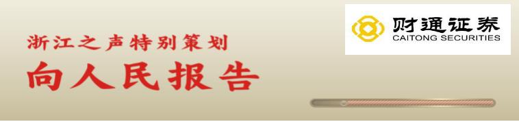 浙江省台州仙居县委书记林虹,2019年仙居县委书记林虹
