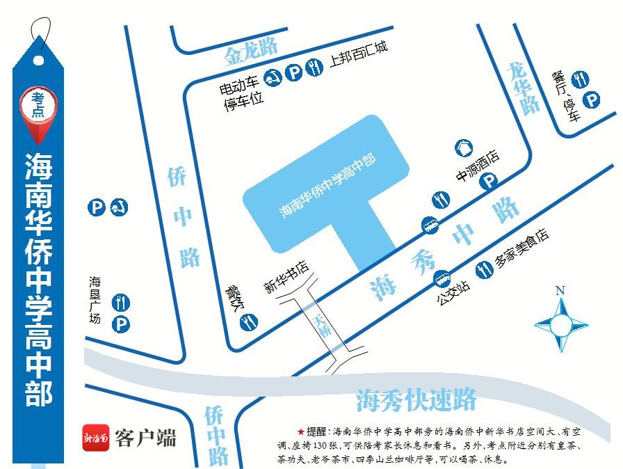 海口旅游吃住行攻略,快收藏全国34省旅游攻略大全