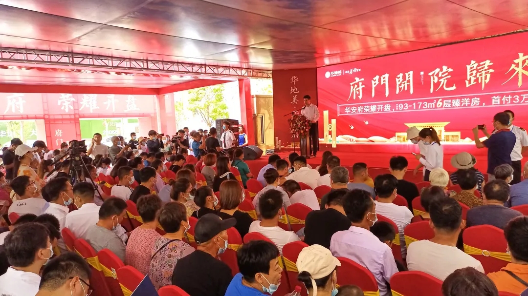 楼盘热势如潮火爆热销,华地美好房子值得买吗