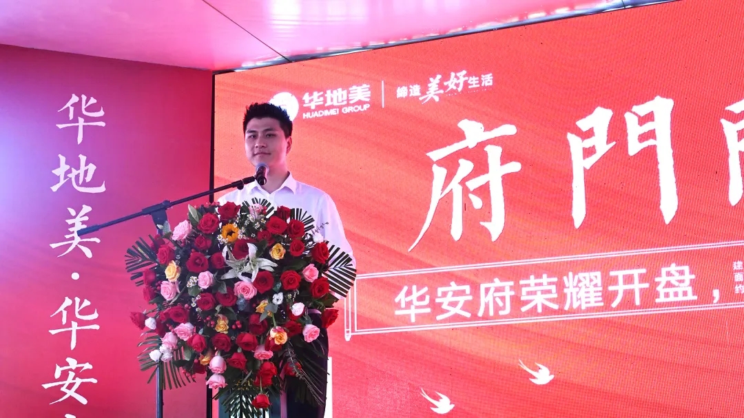 楼盘热势如潮火爆热销,华地美好房子值得买吗