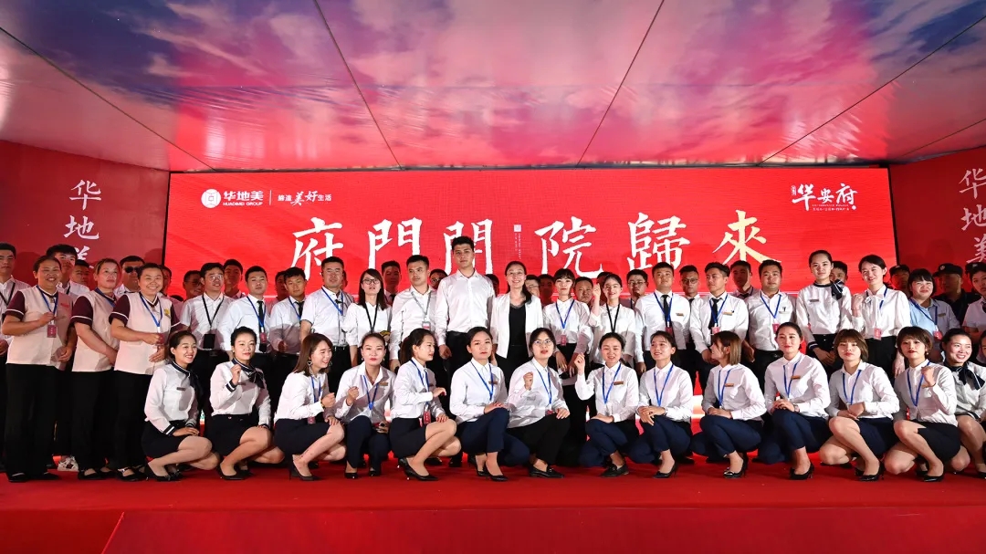 楼盘热势如潮火爆热销,华地美好房子值得买吗