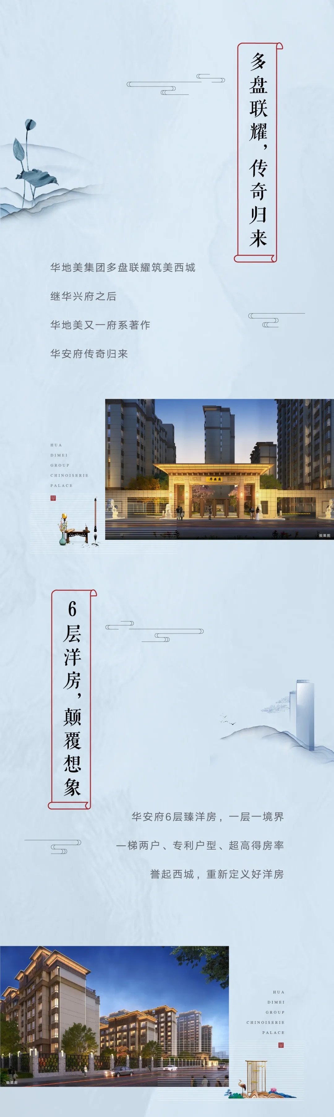 楼盘热势如潮火爆热销,华地美好房子值得买吗