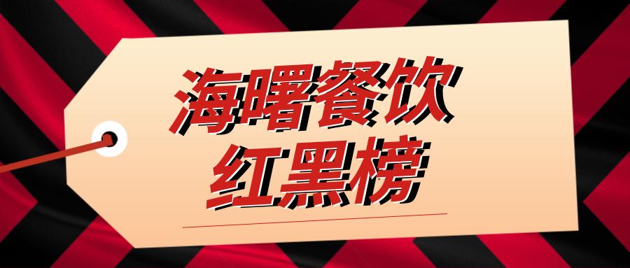 海曙区火锅排行榜,海曙面馆哪家好吃