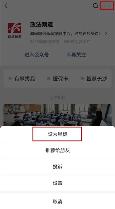 长沙市2020年秋季中小学收费标准出炉