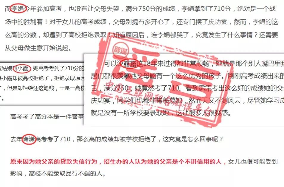 这些谣言别信了,谣言不能信图片