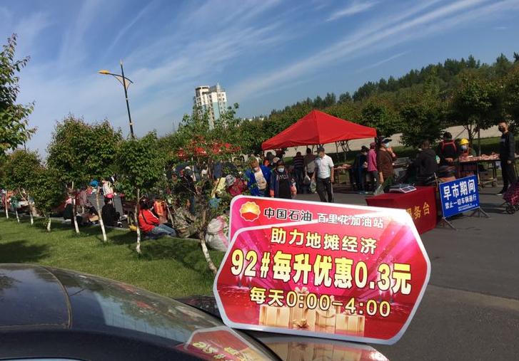 河南省夜间加油优惠政策,中国石油有没有一键加油优惠政策