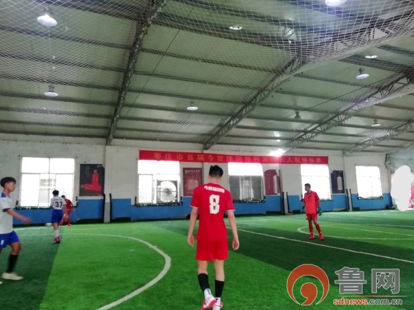 枣庄首届“今世缘国缘杯”室内五人制足球锦标赛成功举办