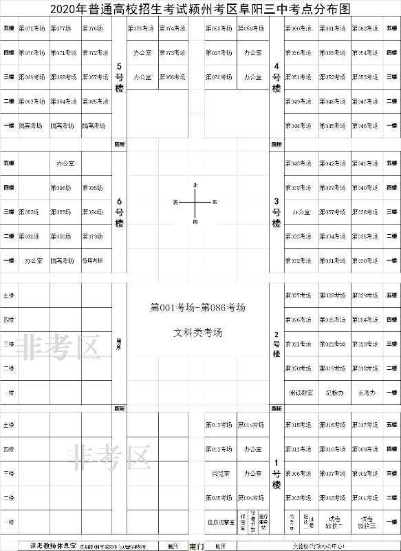 阜阳三中高考考点分布图,阜阳三区分布图