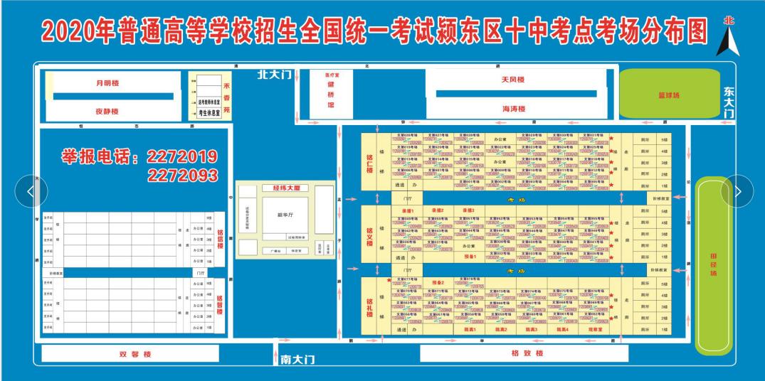 阜阳三中高考考点分布图,阜阳三区分布图