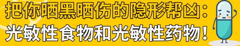 防晒是最重要的事,防晒这点事儿