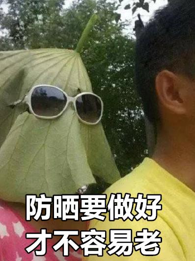 防晒是最重要的事,防晒这点事儿