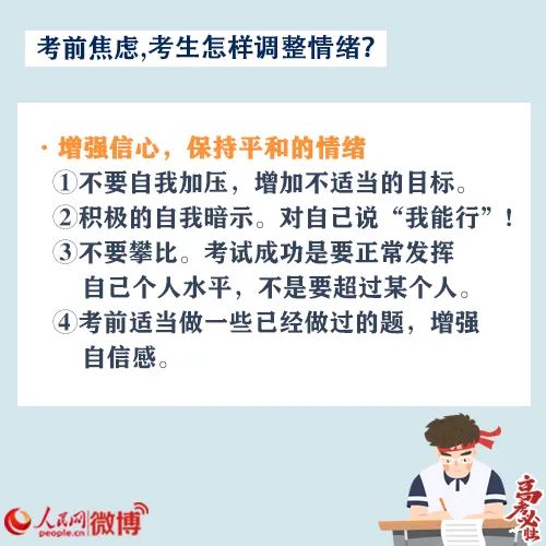 2018高三家长备考期的心理辅导,高考考前心理指导直播
