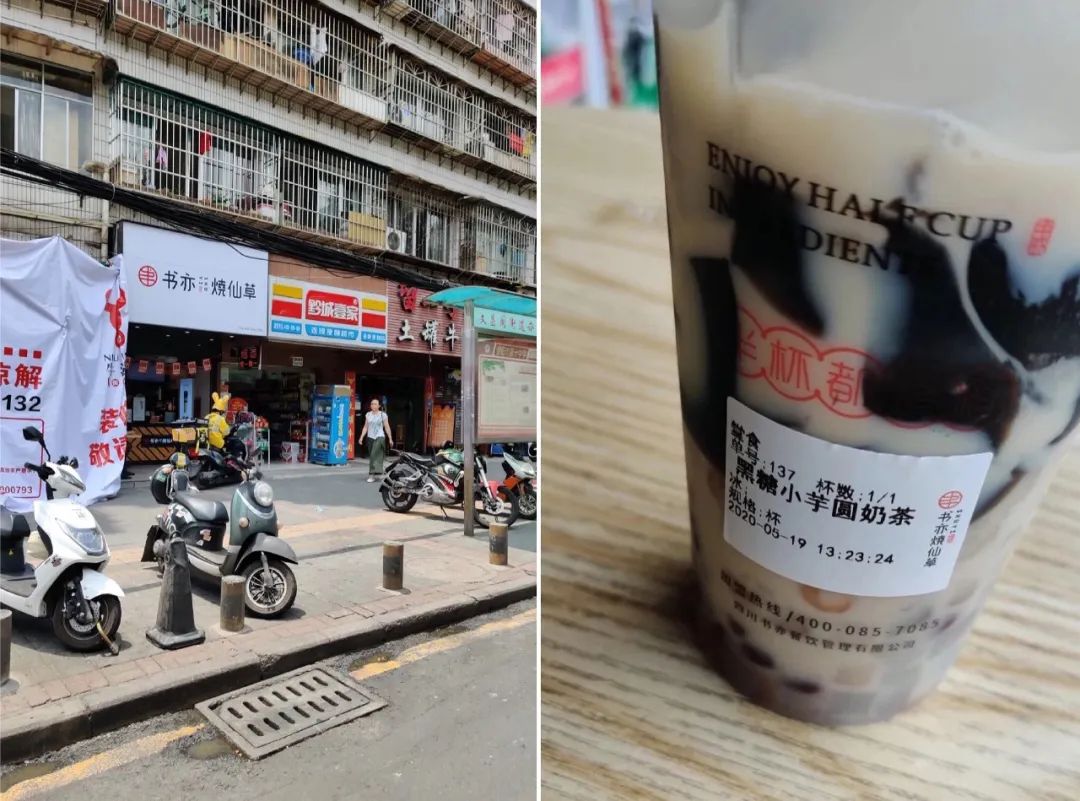 奶茶战争,奶茶战争新隐形冠军