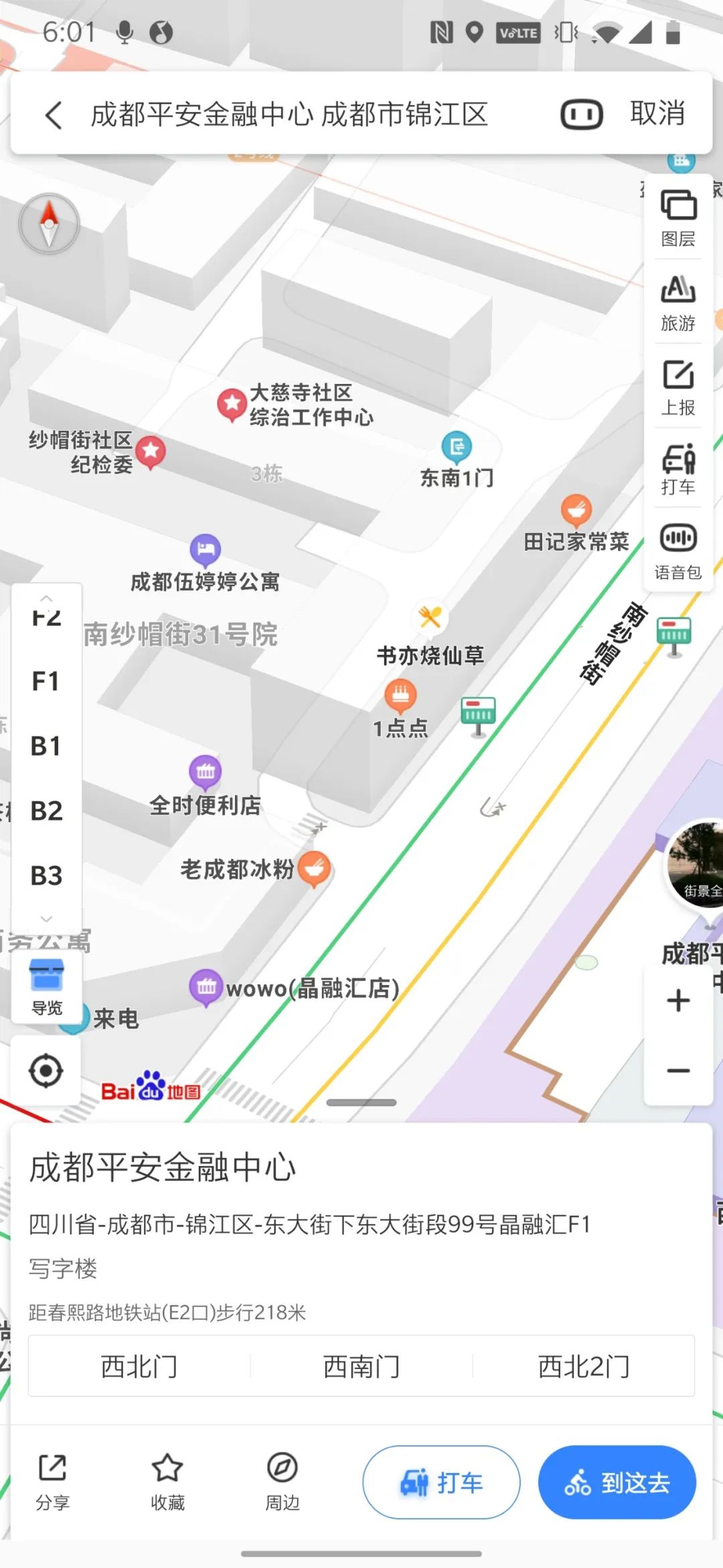 奶茶战争,奶茶战争新隐形冠军