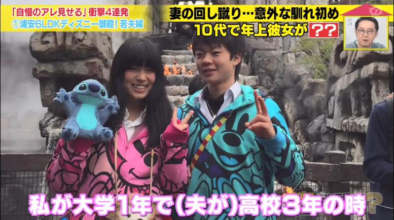 日本高中生18岁当爹入赘老婆家，用一个月将5万变1000万円成为人生赢家