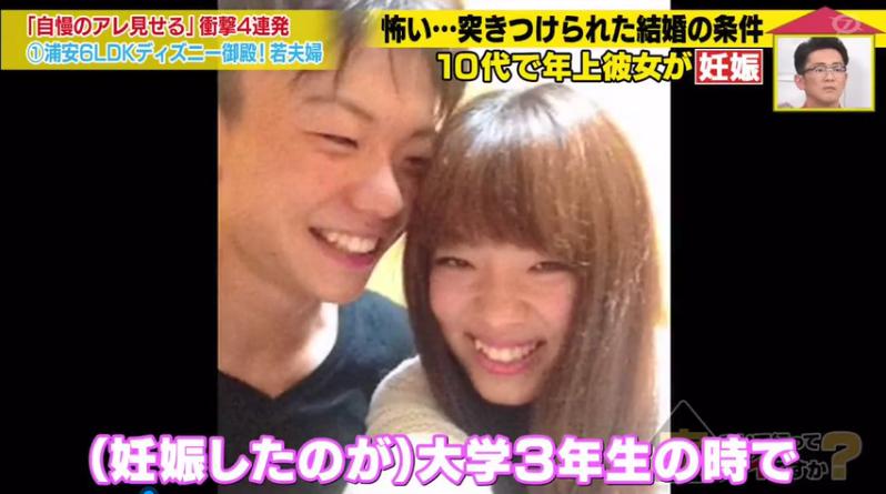 日本高中生18岁当爹入赘老婆家，用一个月将5万变1000万円成为人生赢家