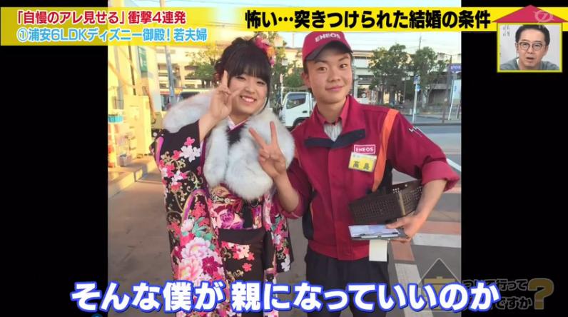 日本高中生18岁当爹入赘老婆家，用一个月将5万变1000万円成为人生赢家