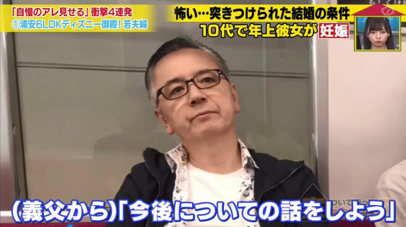 日本高中生18岁当爹入赘老婆家，用一个月将5万变1000万円成为人生赢家