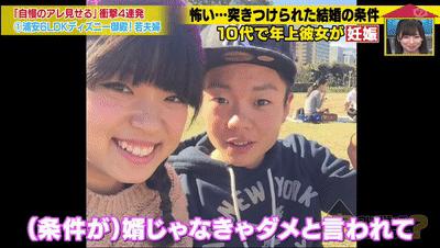 日本高中生18岁当爹入赘老婆家，用一个月将5万变1000万円成为人生赢家