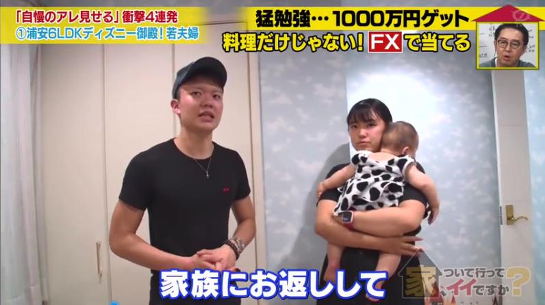 日本高中生18岁当爹入赘老婆家，用一个月将5万变1000万円成为人生赢家