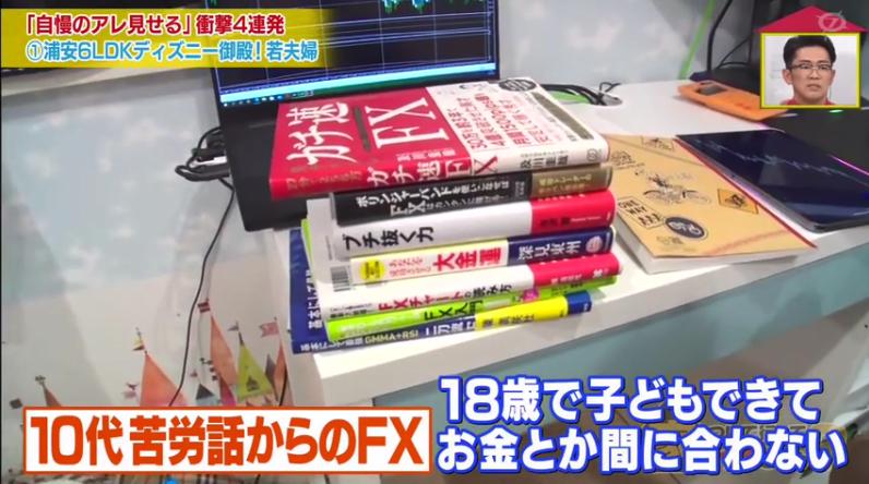 日本高中生18岁当爹入赘老婆家，用一个月将5万变1000万円成为人生赢家