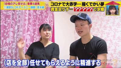 日本高中生18岁当爹入赘老婆家，用一个月将5万变1000万円成为人生赢家