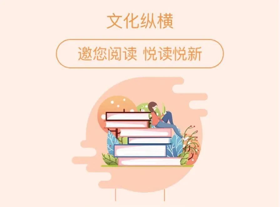 文化纵横杂志电子版,文化纵横杂志